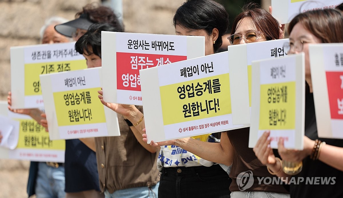 거리로 나선 홈플러스 성서점 상인들