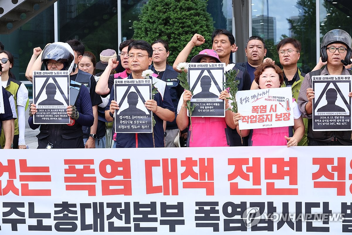 '노동자 건강권 보호하라'