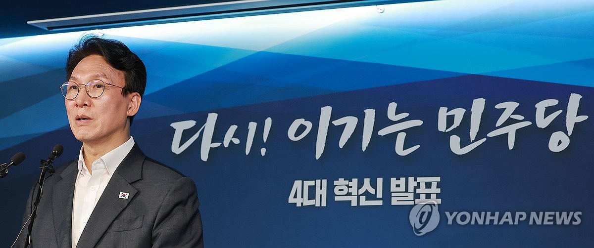 민주당 당권주자 김민석 전 총리, 당 4대 혁신안 발표