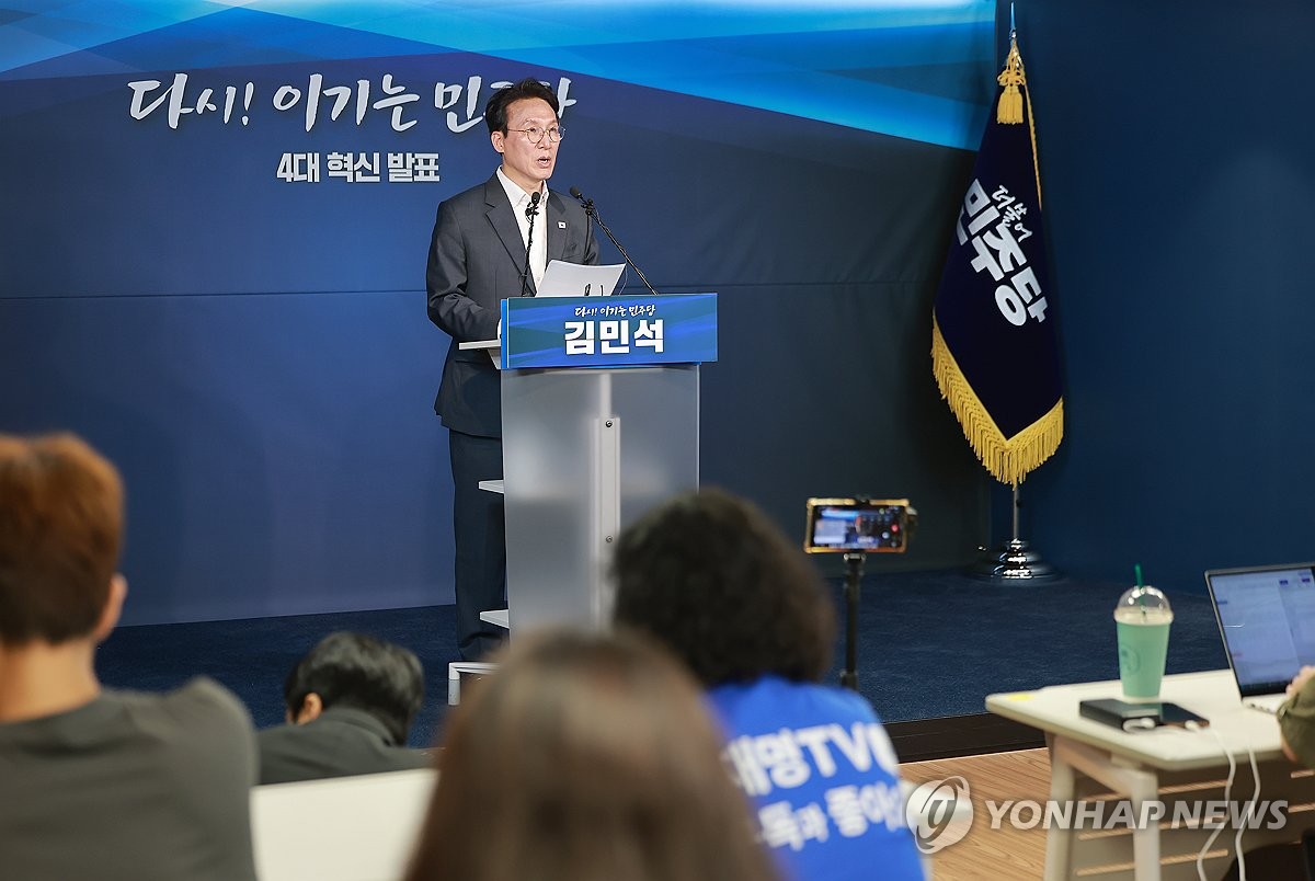 민주당 당권주자 김민석 전 총리, 당 4대 혁신안 발표