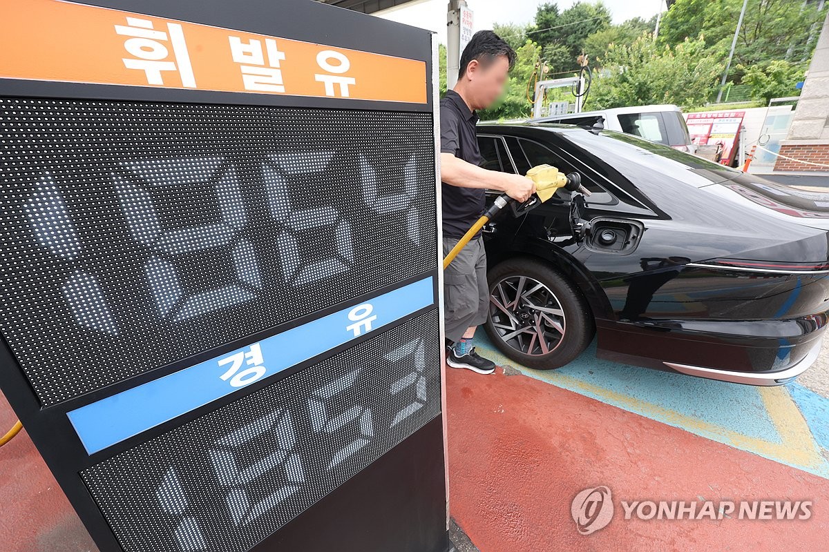 서울 주유소