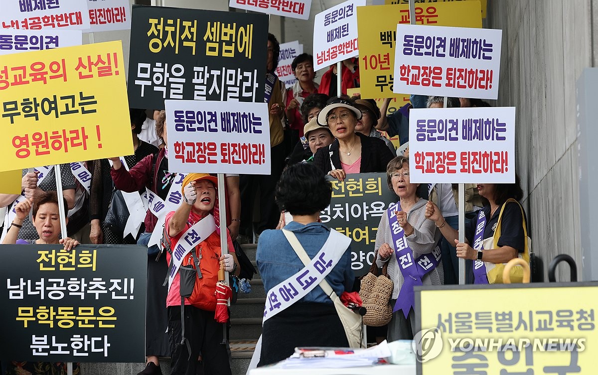 무학여고 동문, 남녀공학 전환 반대 집회