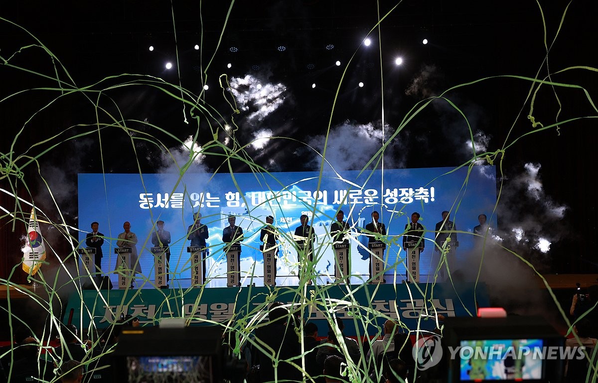 제천∼영월 고속도로 착공식