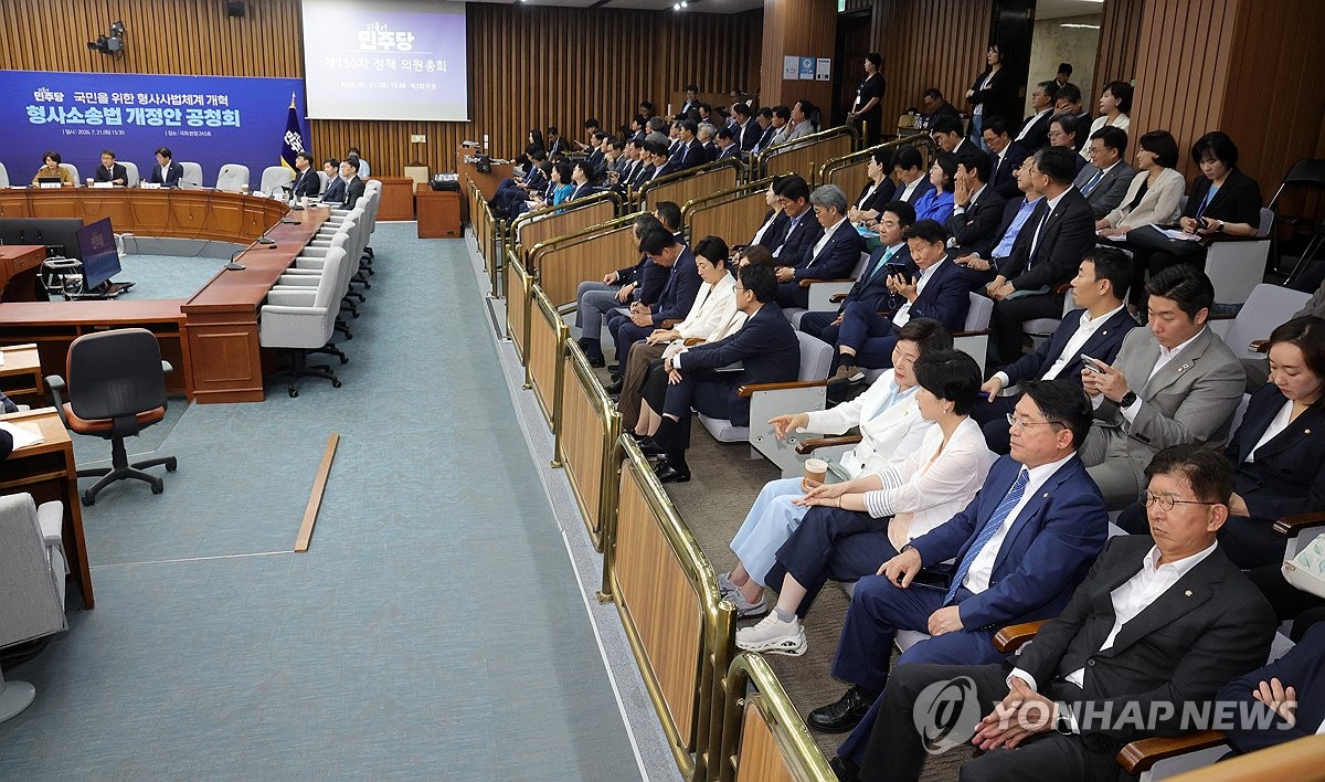 형사소송법 개정 논의 위한 정책의총 참석한 민주당 의원들
