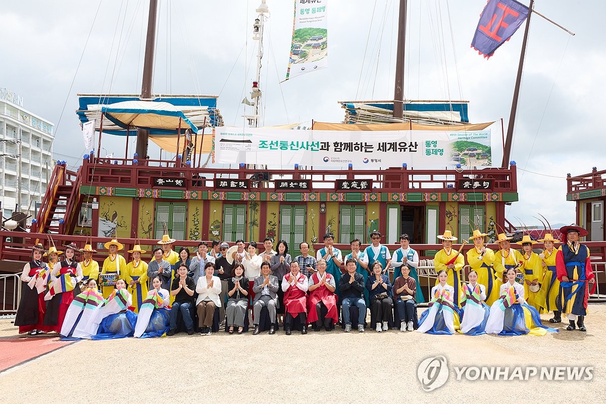 조선통신사선 통영 입항