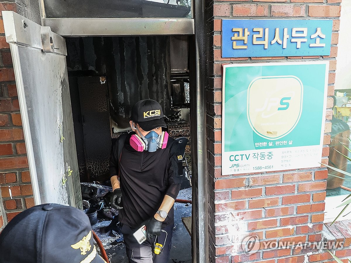 경산 아파트 관리사무소서 폭발 추정 사고