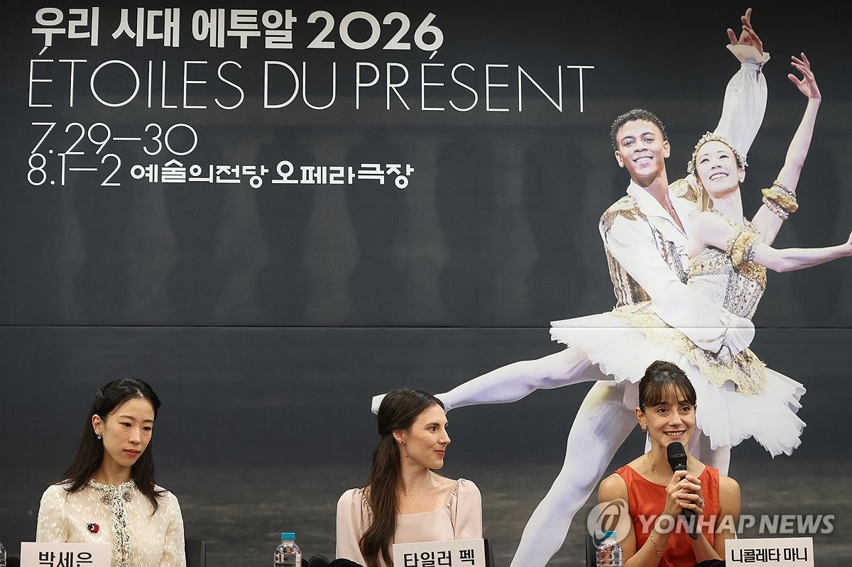 '우리 시대 에투알 2026' 기자간담회