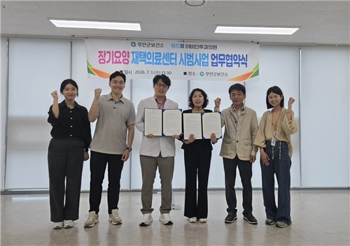 무안군, 장기요양 재택의료서비스 확대