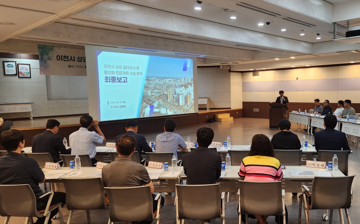 이천시, 지역경제 활력 불어넣을 '상권 활성화 5개년 계획' 마련