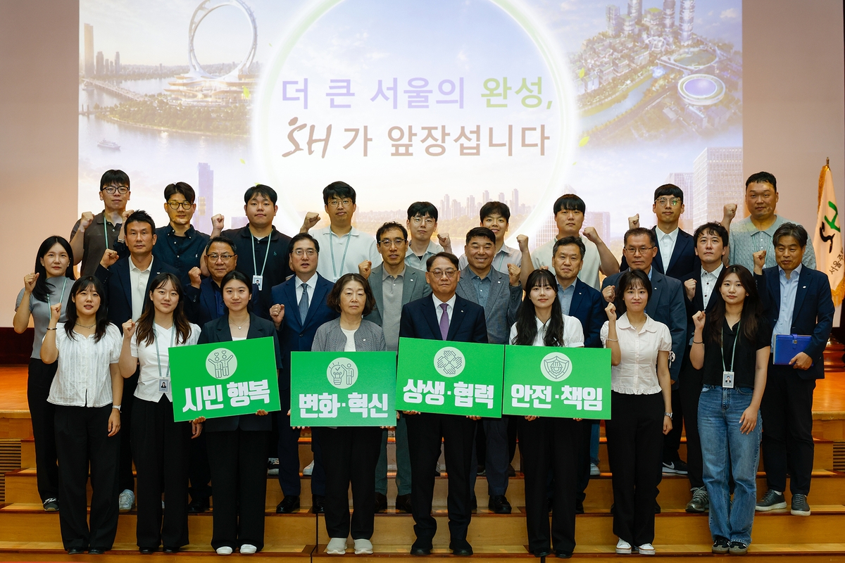 서울주택도시개발공사, 민선 9기 서울시 시정 방향 맞춘 비전 공유