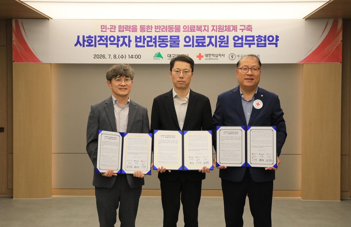 대구시, 취약계층 반려동물 의료비 최대 20만 원 지원