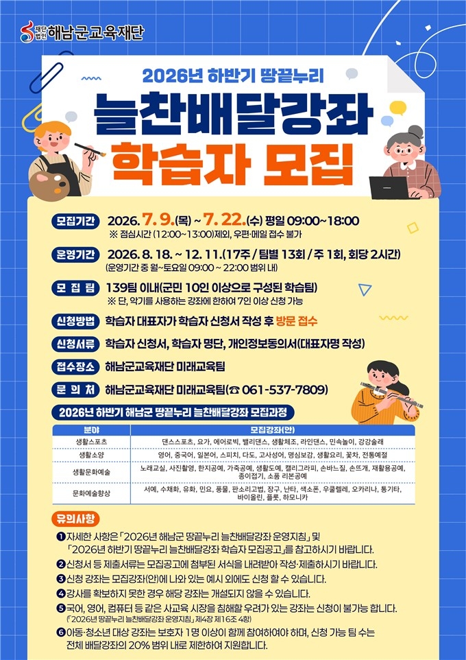 해남군