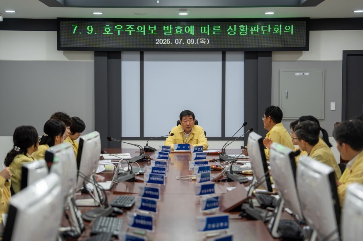 증평군, 호우경보에 대응 수위 최고조…취약지역 총력 점검
