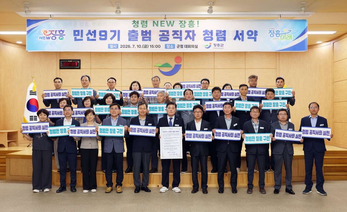 사순문 장흥군수, 민선9기 첫걸음은 '청렴서약'으로