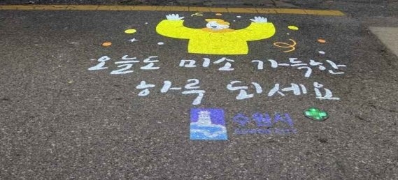 밤길이 더 밝아졌다…수원특례시, 4개소에 안심귀갓길 조성
