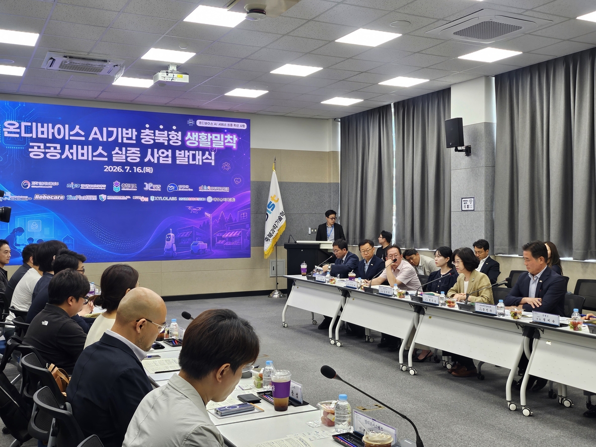 충북도, '온디바이스 AI 서비스' 도민 일상 속으로…사업 본격 착수