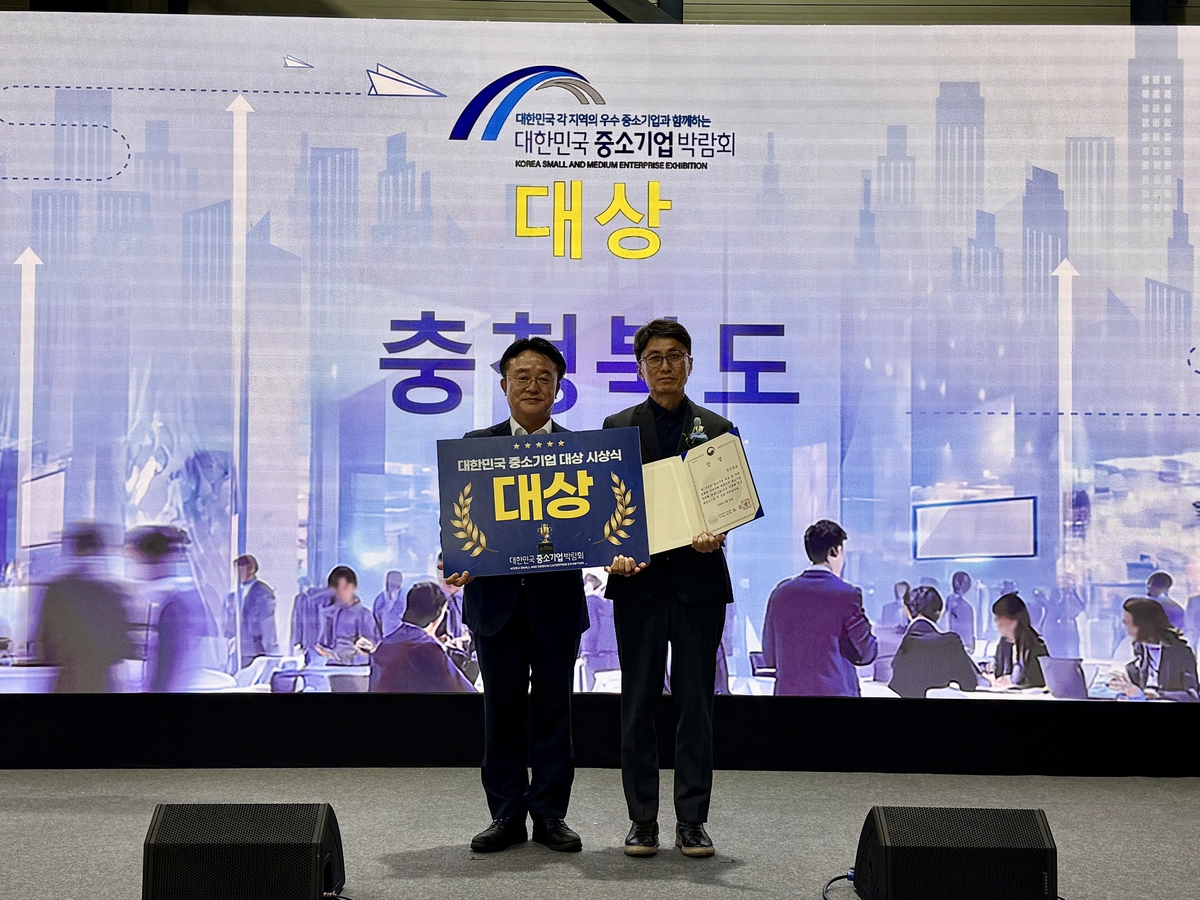 충북도, 중소기업 육성 공로로 중소벤처기업부 장관상 수상