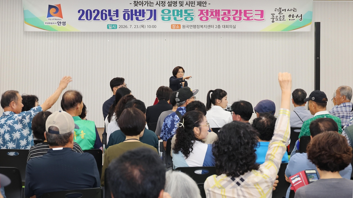 김보라 안성시장 