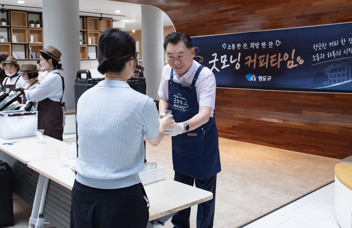 김철훈 영도구청장, 출근길 직원들에게 직접 커피 건네며 격려