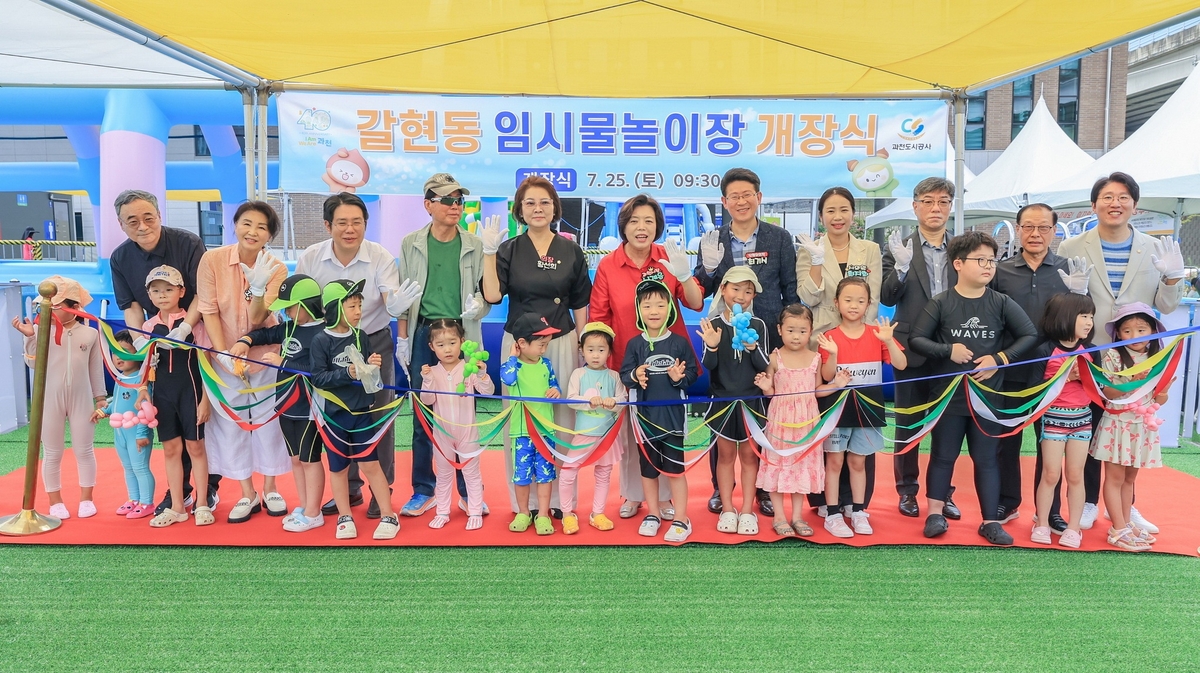 과천시, 갈현동 임시 물놀이장 개장…도심 속 여름 물놀이 즐긴다