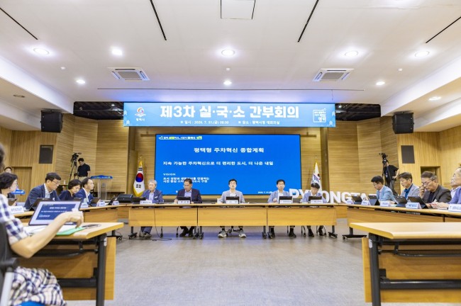 '차 세울 곳을 찾아 헤매는 일 없도록'…'평택형 주차혁신 종합계획' 발표