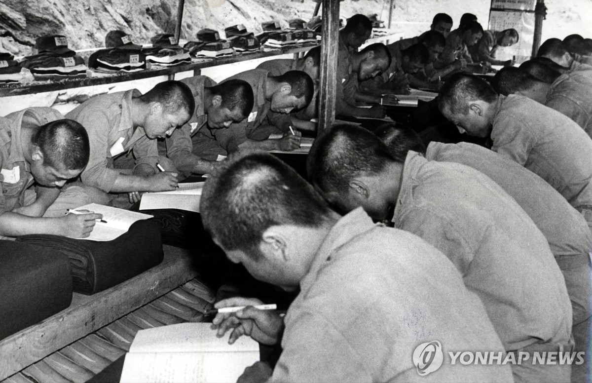 삼청교육대