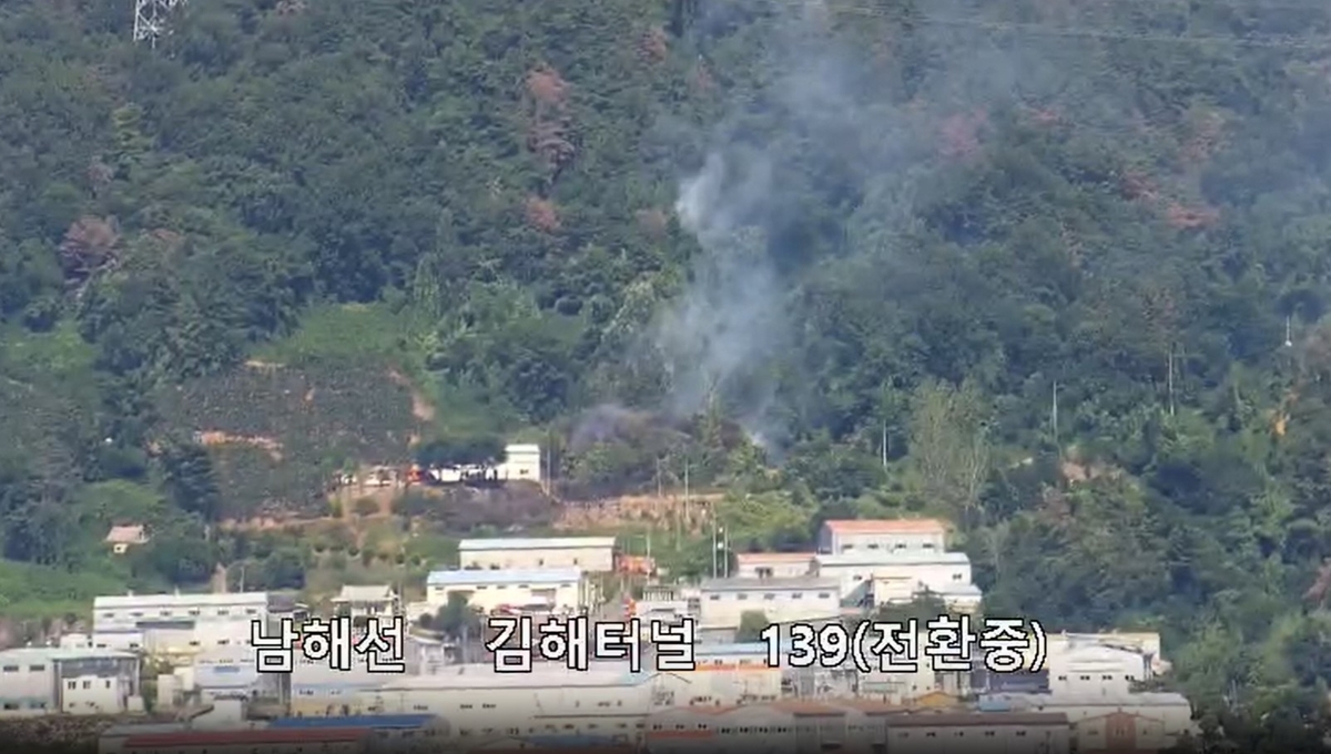 경남 김해 야산 화재 현장