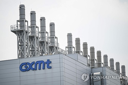 중국 메모리반도체 기업 CXMT