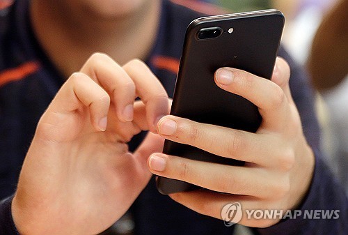 휴대전화