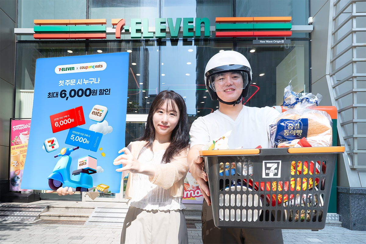 세븐일레븐, 쿠팡이츠 배달 서비스 오픈