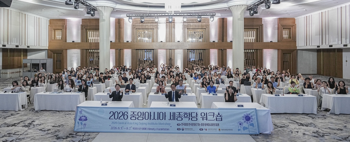 '중앙아시아 세종학당 워크숍' 참석자들