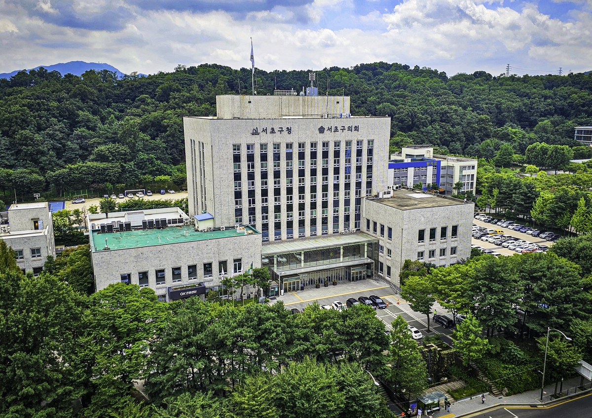 서초구청
