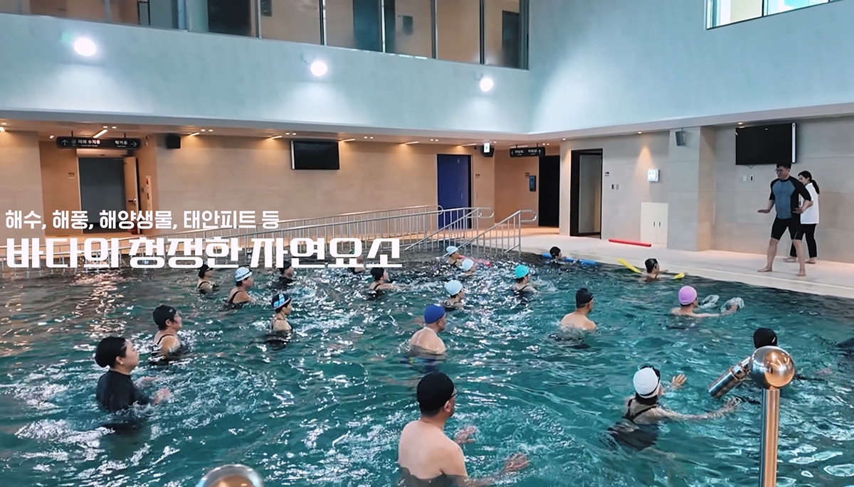 태안 해양치유 프로그램