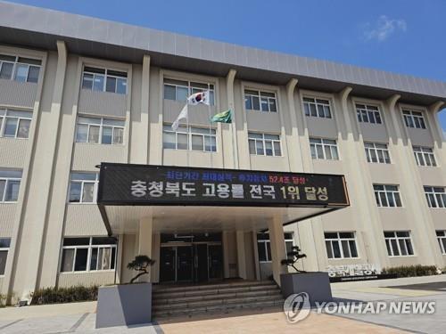 충북개발공사 전경