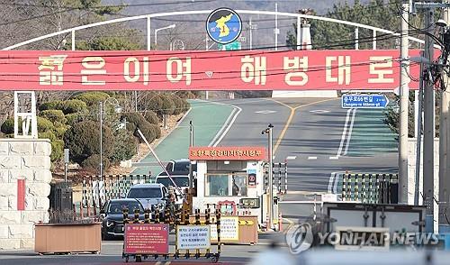 해병대 1사단