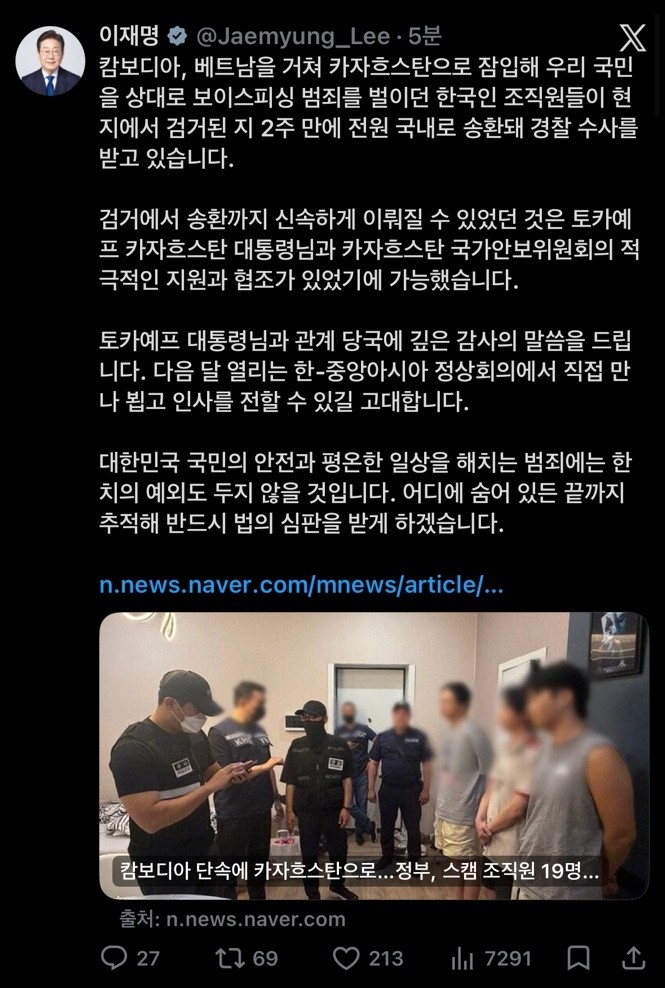 李대통령 X 캡처 