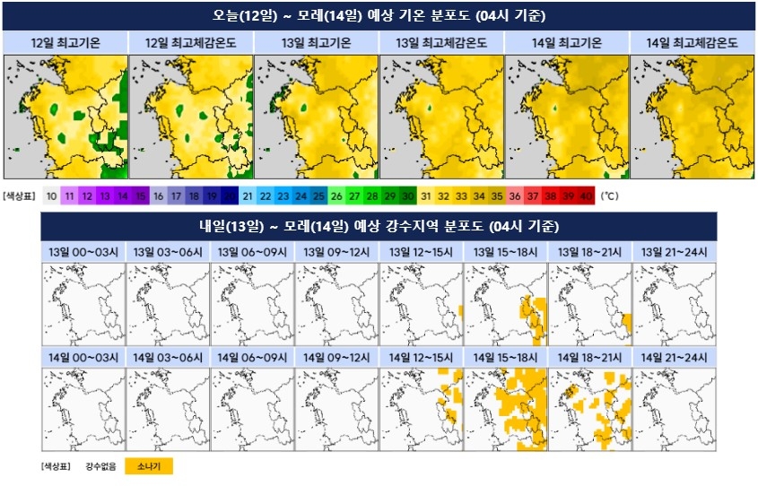 예상 기온 분포도