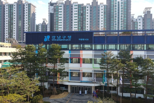 강남구청