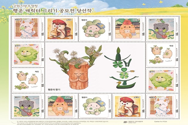행운 캐릭터 그리기 공모전 당선작