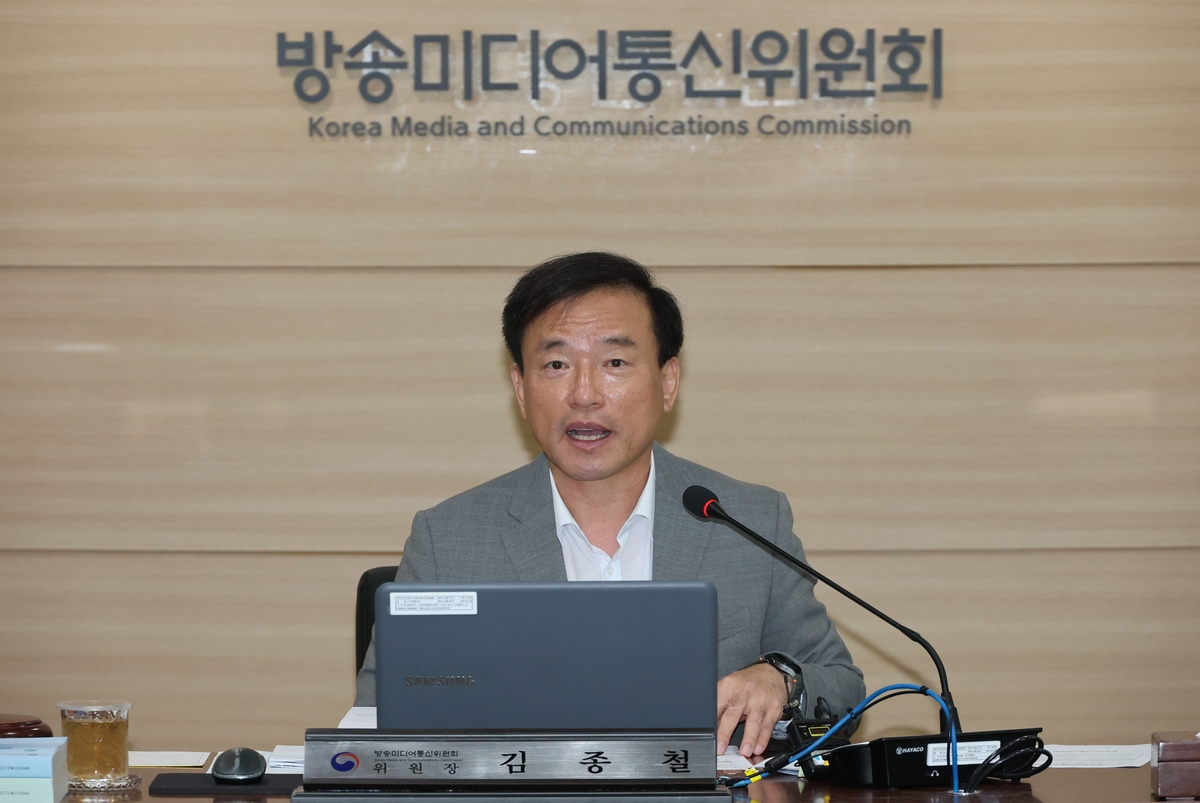 방미통위 제27차 전체회의