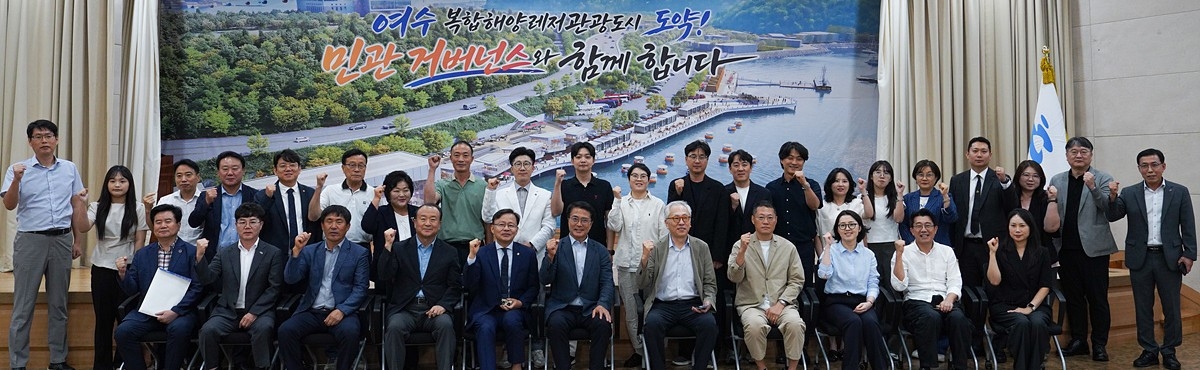 민관 거버넌스
