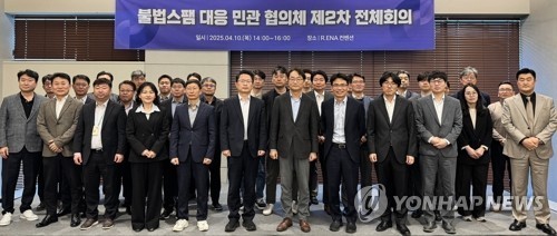 불법스팸 대응 민관 협의체