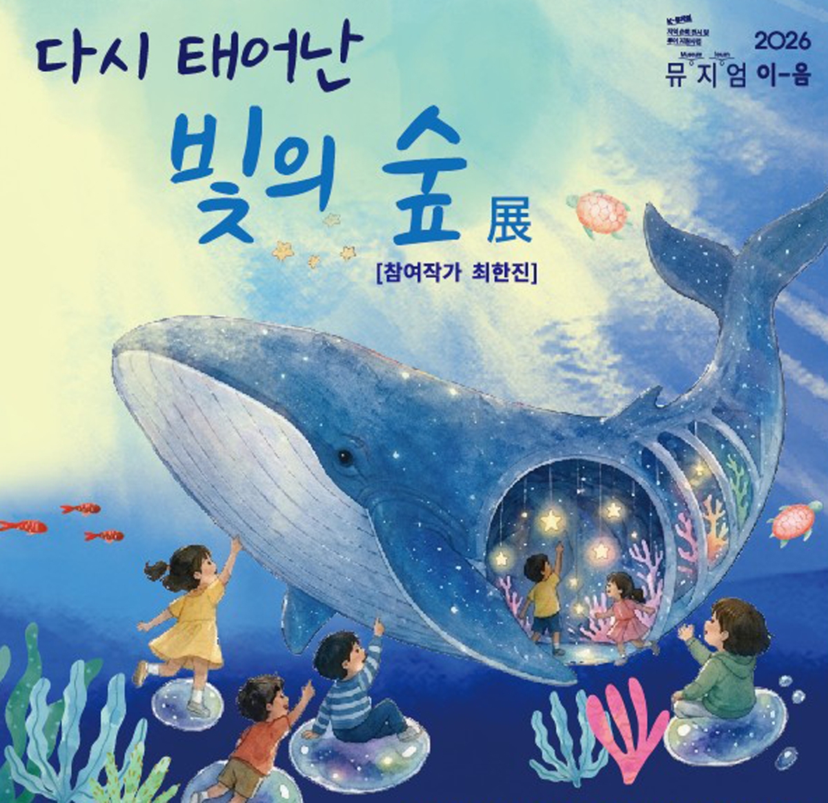 전시 포스터