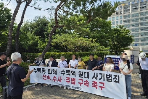 지난 6월 29일 인천경찰청 앞에서 피해자들 집회