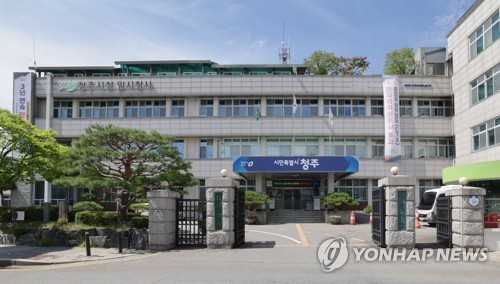 청주시청 임시청사