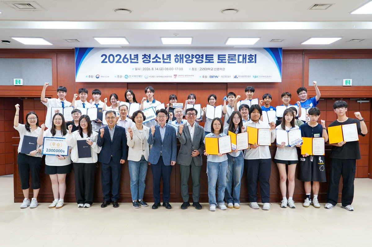 2026년 청소년 해양 영토 토론대회 참가자들