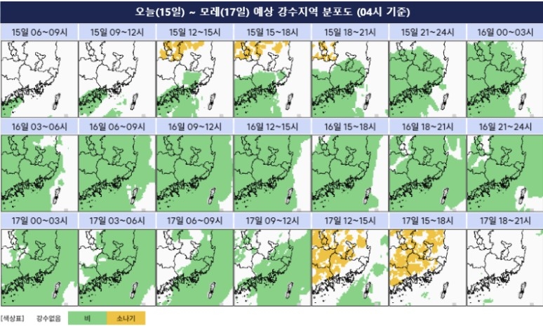 15∼17일 강수지역 분포도. 녹색은 비, 노란색은 소나기