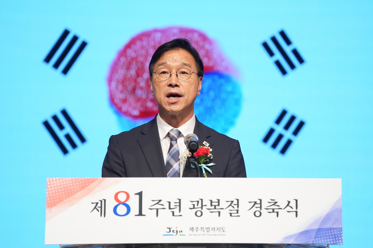 경축사 하는 위성곤 제주지사