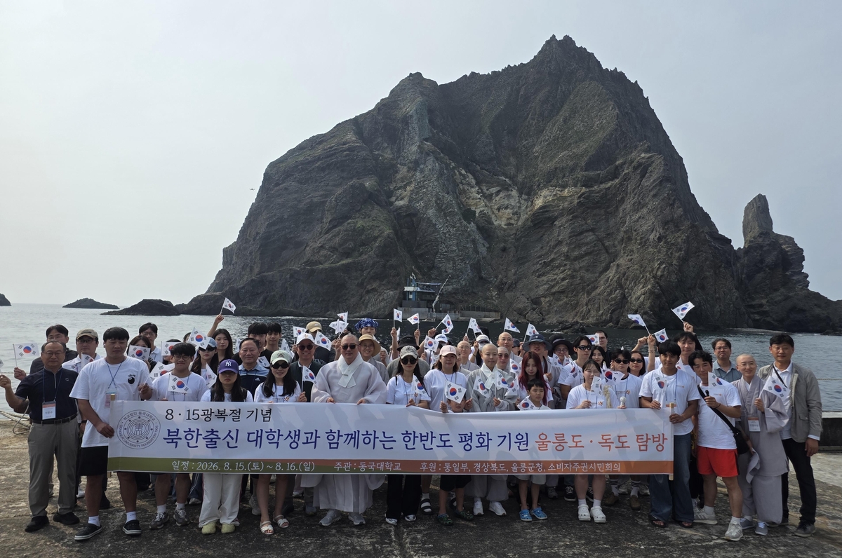 독도 방문한 북한 이탈 대학생·청년