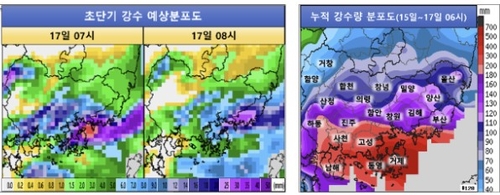 17일 초단기 강수예상분포도 및 15∼17일 누적 강수량 분포도